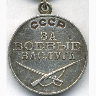 Медаль «За боевые заслуги