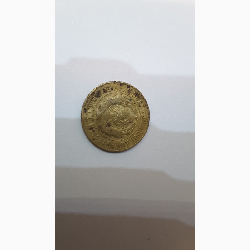 Фото 2. Монета 1926 года 2 копейки