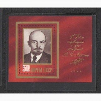 Продам марки СССР 1979г. П/Б 109 лет со дня рождения В.И. Ленина+клпт