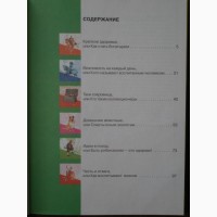 Энциклопедия для мальчиков (детская энциклопедия)