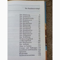 Книга рецептов выпечки (на немецком языке)