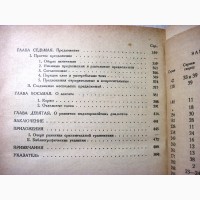 Мейе Введение в сравнительное изучение индоевропейских языков 1938 Научный труд