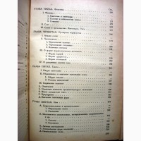Мейе Введение в сравнительное изучение индоевропейских языков 1938 Научный труд