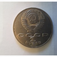 1 рубль 1990, П. Чайковский