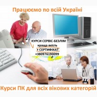 Компьютерные курсы онлайн