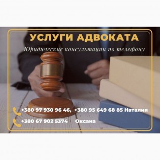 Адвокат Одесса. Юридические услуги и консультация