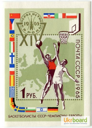 Фото 2. Марки СССР - Блок ХIХ Олимпиада 68 г