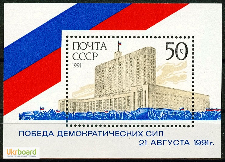 Фото 5. Марки СССР - Блок ХIХ Олимпиада 68 г