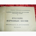 Книга - Русские народные песни