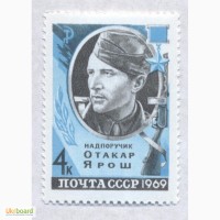 Почтовые марки СССР 1969 Герой Советского Союза чехословацкий офицер Отакар Ярош 1912 1943