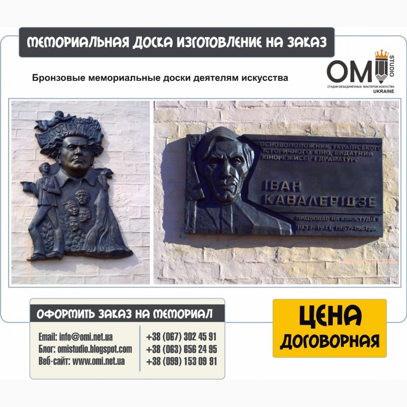 Фото 2. Изготовление мемориальных досок на заказ в Украине