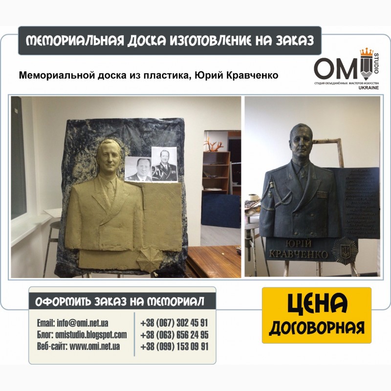 Фото 4. Изготовление мемориальных досок на заказ в Украине