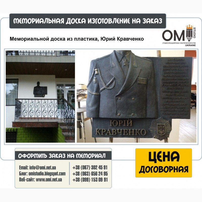 Фото 5. Изготовление мемориальных досок на заказ в Украине
