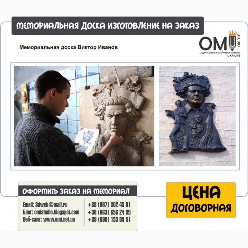 Изготовление мемориальных досок на заказ в Украине