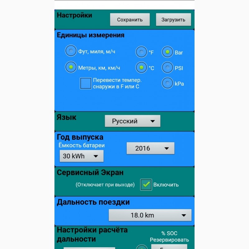Фото 3. Установка Leaf Spy Pro версии 0.45.161 Андроид на русском языке