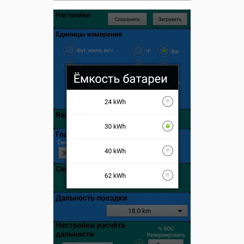 Фото 5. Установка Leaf Spy Pro версии 0.45.161 Андроид на русском языке