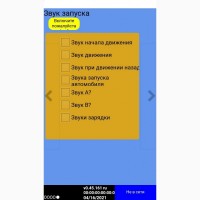 Установка Leaf Spy Pro версии 0.45.161 Андроид на русском языке
