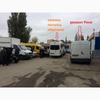 Автомастерская по ремонту микроавтобусов Мерседес, Рено и Фолцваген