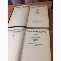 Книги, 2 тома Михаил Булгаков 1990 год