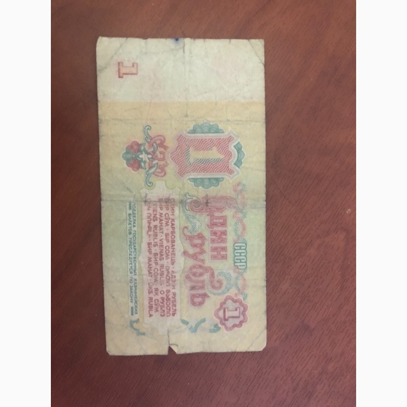 Продам паперові гроші ссср 1961-1991 р