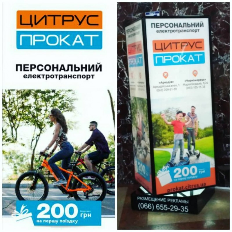 Фото 2. Реклама на ВСЕХ жд вокзалах по Украине