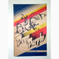Книга Творческий Путь Deep Purple