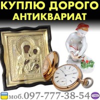 Куплю иконы, киоты, оклады, церковную утварь. Продать икону дорого в Украине