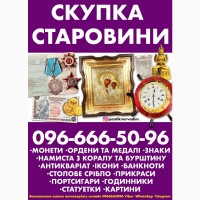 Викуп антикварних ікон | Оцінка та скупка антикваріату по всій Україні. Куплю ікону