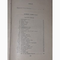 Стендаль - Твори в двох томах. Том 1 1983 рік
