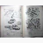 Каталог деталей Запорожец ЗАЗ 968 968А А Б Б2 Р АБ АБ2 1986г