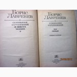 Лавренев Б. Собрание сочинений в 6 томах. Сост! 1982