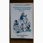 Продам учебники и методические рекомендации по математике Л.Г. Петерсон