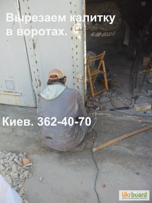 Фото 3. Устройство калитки в воротах гаража. Киев