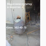 Устройство калитки в воротах гаража. Киев