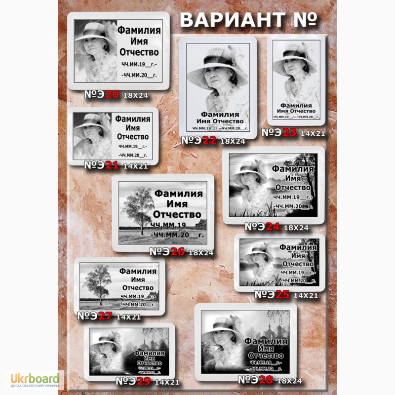 Фото 7. Фото таблички на памятник. Метро Гагарина// Алексеевская. Металлокерамика. Металлопласт