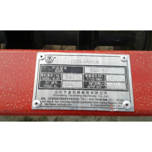 Фото 2. Борона 18-ти дисковая двухсекционная 1, 7 м (Китай)