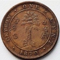 Цейлон 1 цент 1870 год