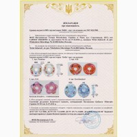 Документи для торгівлі по Україні:сертифікат санітарний, висновок СЕС Держпродспоживслужби