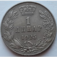 Сербия Хорватия Словения 1 динар 1925 год с604 СОСТОЯНИЕ