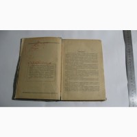 Книга Судовые достроечные работы Судпромгиз 1962 год П.Х. Гребельский М.Х. Резник
