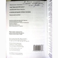 Музиченко Історія держави і права України 2001 з часів Київської Русі до сьогодення