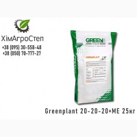 Greenplant 20-20-20+МЕ 25кг