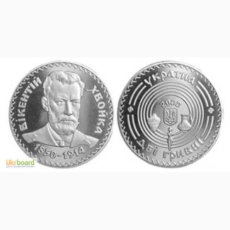 Монета 2 гривны 2000 Украина - Викентий Хвойка