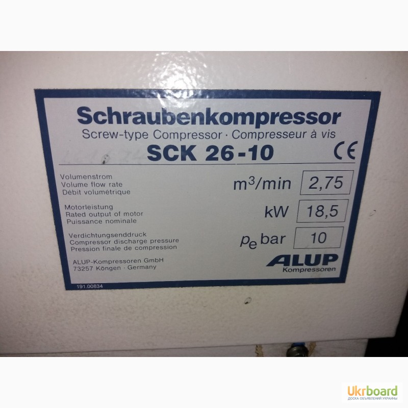 Фото 4. Винтовой компрессор 18.5 кВт., 2.75 м3/мин., 10 бар. ALUP SCK 26-10 (Германия)