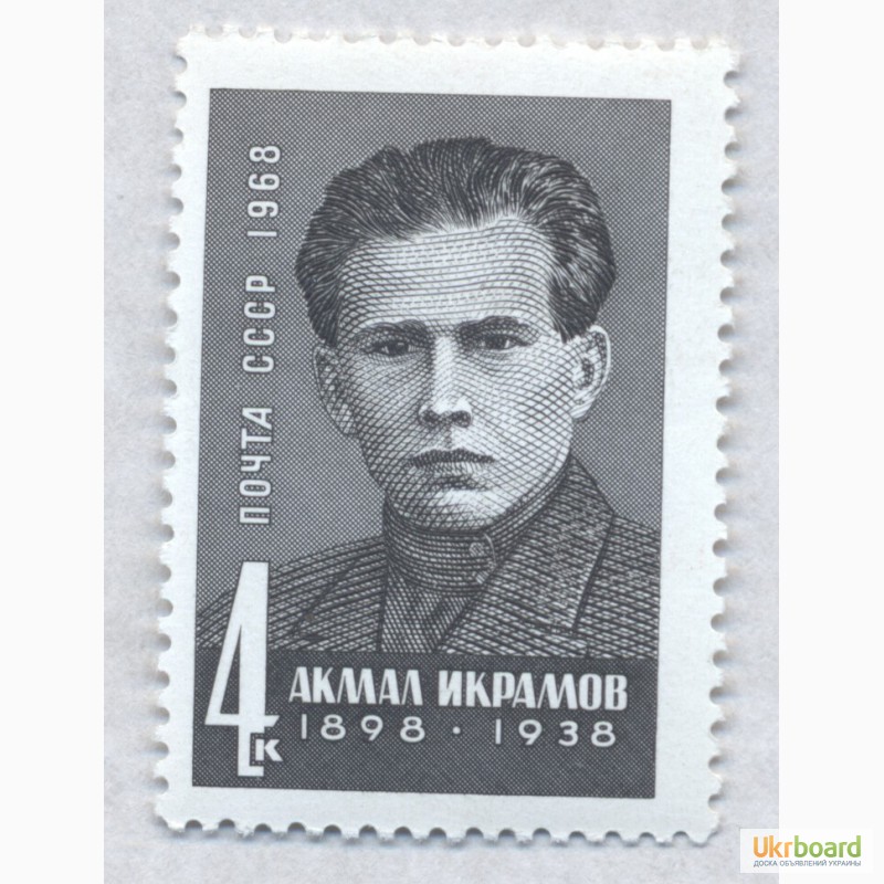 Фото 3. Почтовые марки. СССР 1968 3 марки Деятели Коммунистической партии и Советского государства