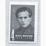 Почтовые марки. СССР 1968 3 марки Деятели Коммунистической партии и Советского государства