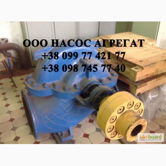 Насос 1Д1250-125 купить насос 1Д 1250-125 горизонтальный насос 1Д1250-125 для воды