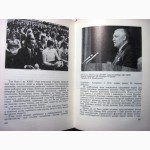 Історія Ленінської комуністичної спілки молоді України 1979 комсомолу України 300 и 150