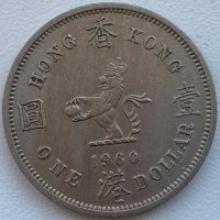 Гонконг 1 доллар 1960 год п81 СОСТОЯНИЕ
