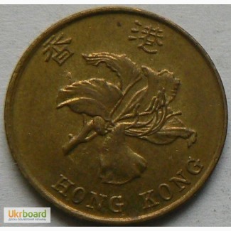 Гонконг 10 центов 1998 г